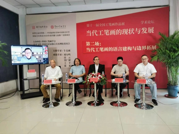 “第十一屆全國(guó)工筆畫作品展”系列論壇第二場(chǎng)在京舉行 “第十一屆全國(guó)工筆畫作品展”系列論壇第二場(chǎng)在京舉行