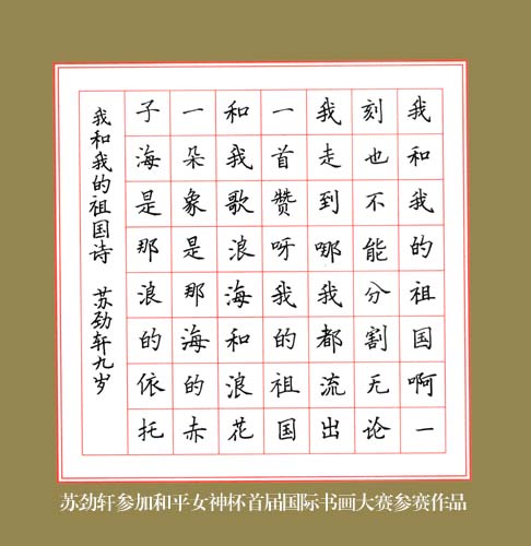 閆銳明書法講座 閆銳明書法講座